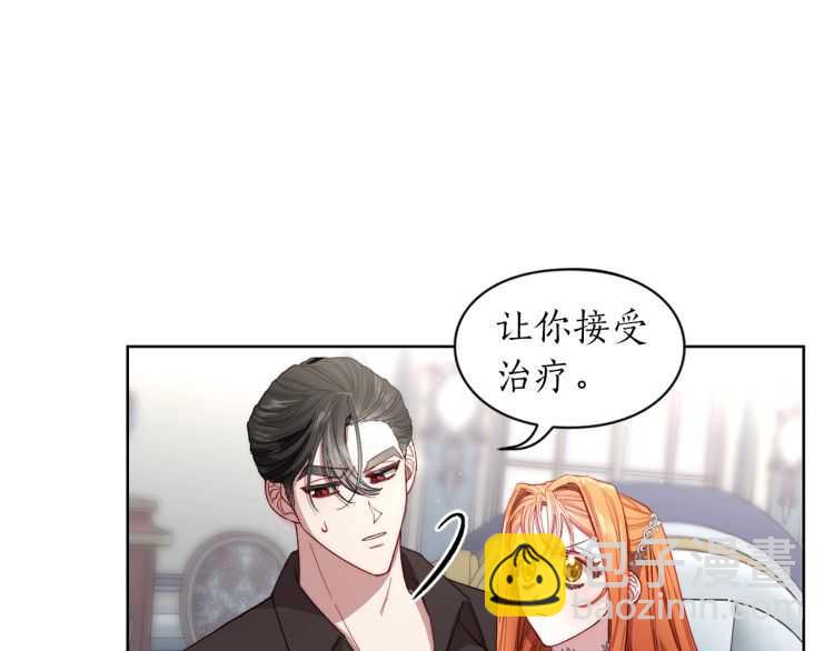 🍔露西亚-攻略公爵计划 第61话 我要让你伤心 第7页