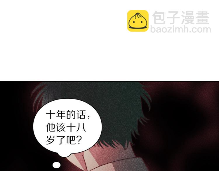 🍔露西亚-攻略公爵计划 第63话 公爵父子 第12页
