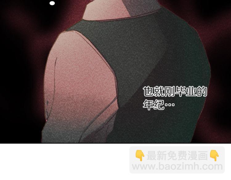 🍔露西亚-攻略公爵计划 第63话 公爵父子 第13页