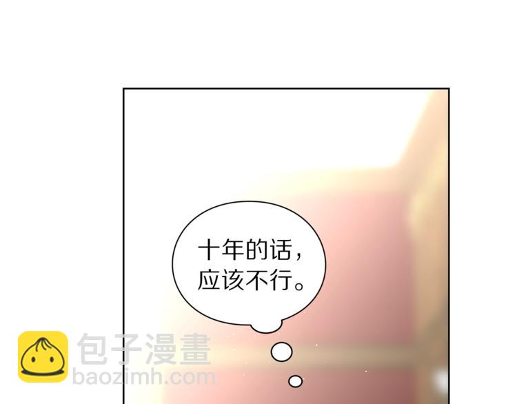 🍔露西亚-攻略公爵计划 第63话 公爵父子 第15页