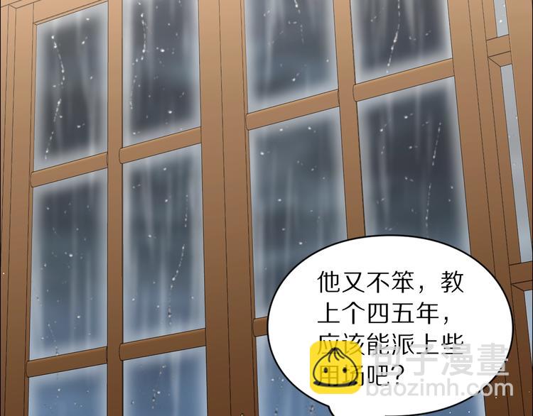 🍔露西亚-攻略公爵计划 第63话 公爵父子 第18页
