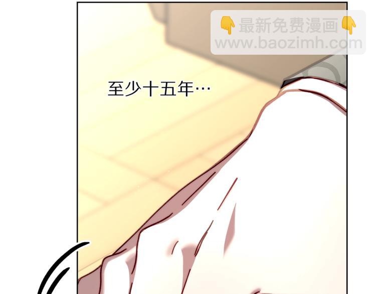 🍔露西亚-攻略公爵计划 第63话 公爵父子 第21页