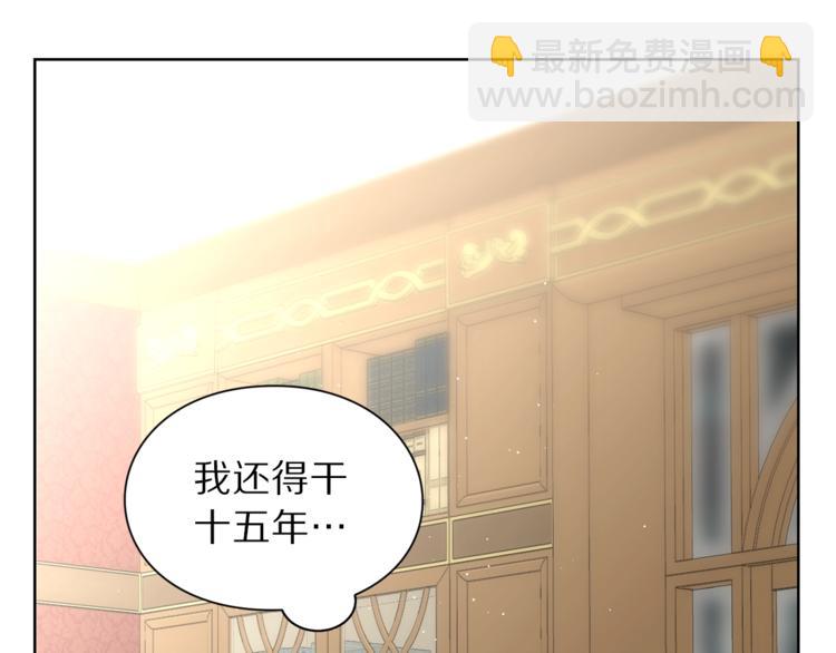 🍔露西亚-攻略公爵计划 第63话 公爵父子 第25页