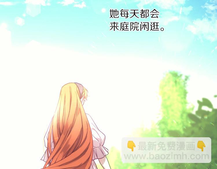 🍔露西亚-攻略公爵计划 第63话 公爵父子 第38页