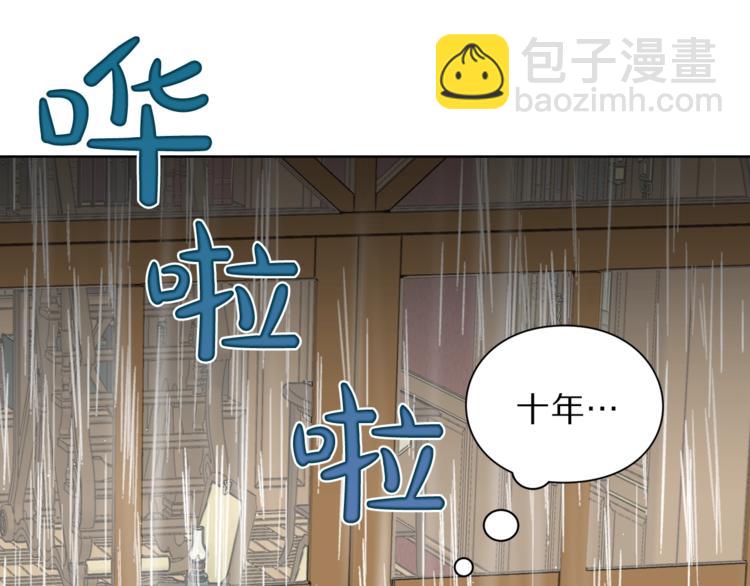 🍔露西亚-攻略公爵计划 第63话 公爵父子 第9页