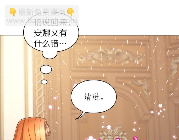🍔露西亚-攻略公爵计划 第65话 是我的错 第15页