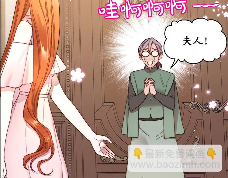 🍔露西亚-攻略公爵计划 第65话 是我的错 第16页