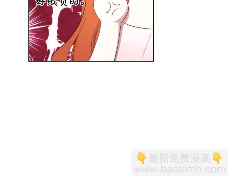 🍔露西亚-攻略公爵计划 第65话 是我的错 第21页