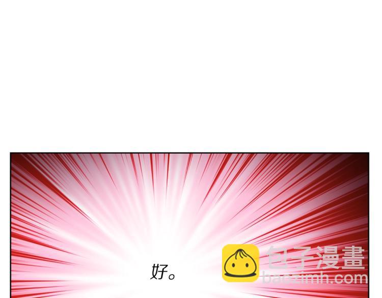 🍔露西亚-攻略公爵计划 第65话 是我的错 第31页