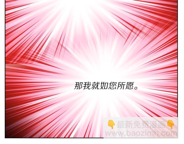 🍔露西亚-攻略公爵计划 第65话 是我的错 第32页