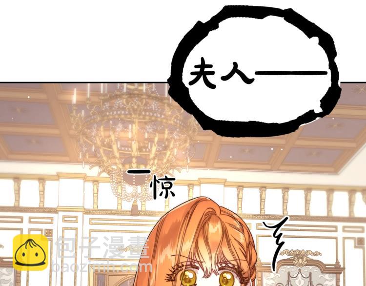 🍔露西亚-攻略公爵计划 第65话 是我的错 第4页