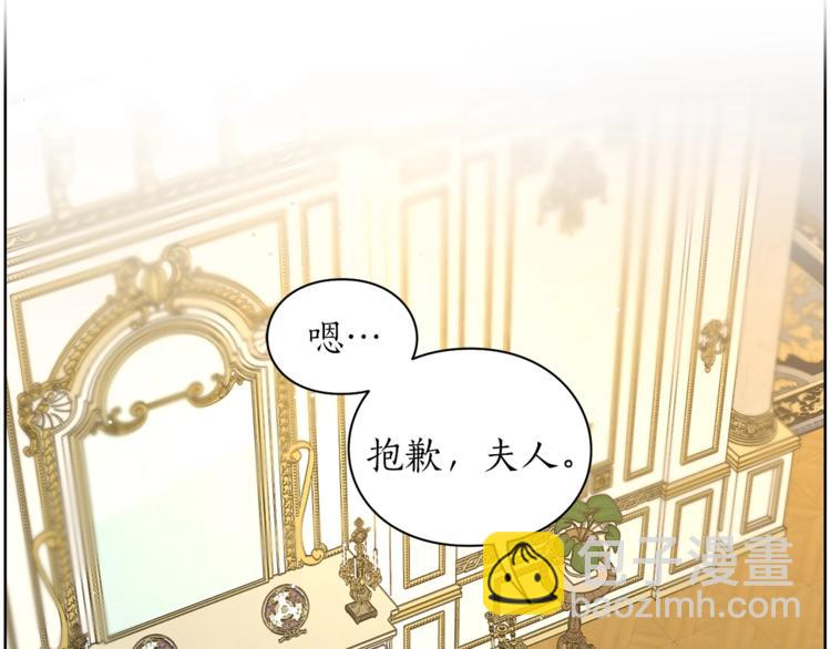 🍔露西亚-攻略公爵计划 第65话 是我的错 第42页