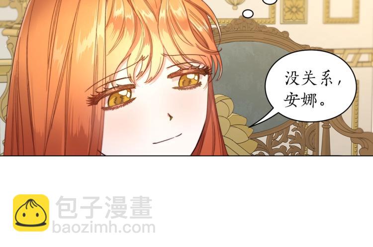 🍔露西亚-攻略公爵计划 第65话 是我的错 第45页