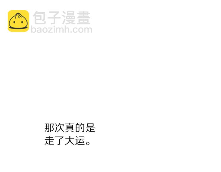 🍔露西亚-攻略公爵计划 第65话 是我的错 第48页