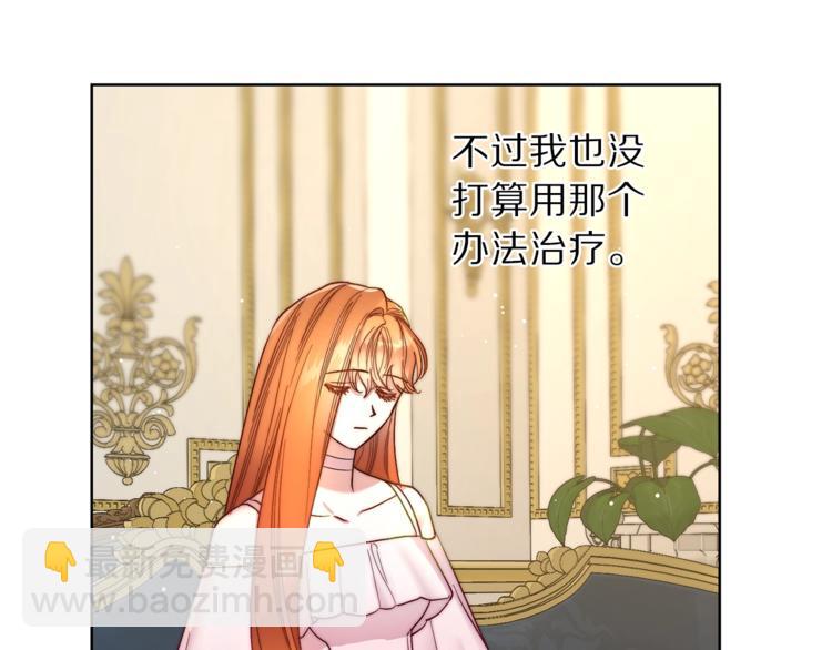 🍔露西亚-攻略公爵计划 第65话 是我的错 第50页