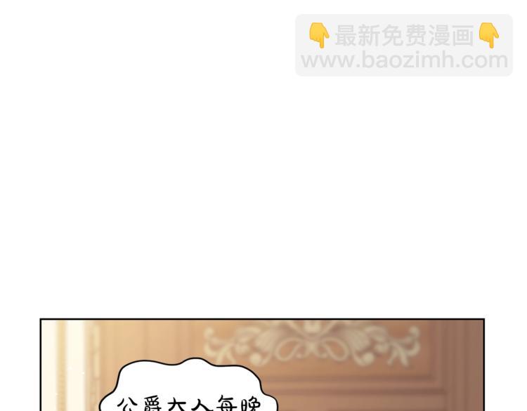 🍔露西亚-攻略公爵计划 第65话 是我的错 第8页