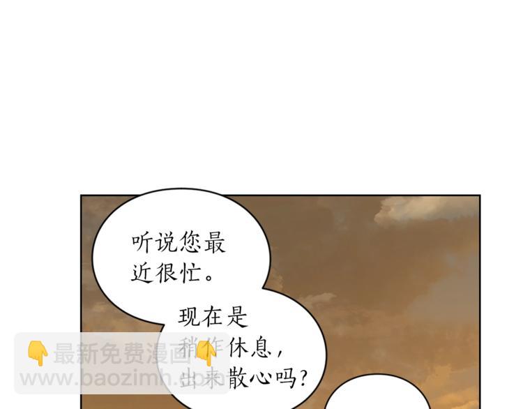 🍔露西亚-攻略公爵计划 第67话 都是我的错 第14页