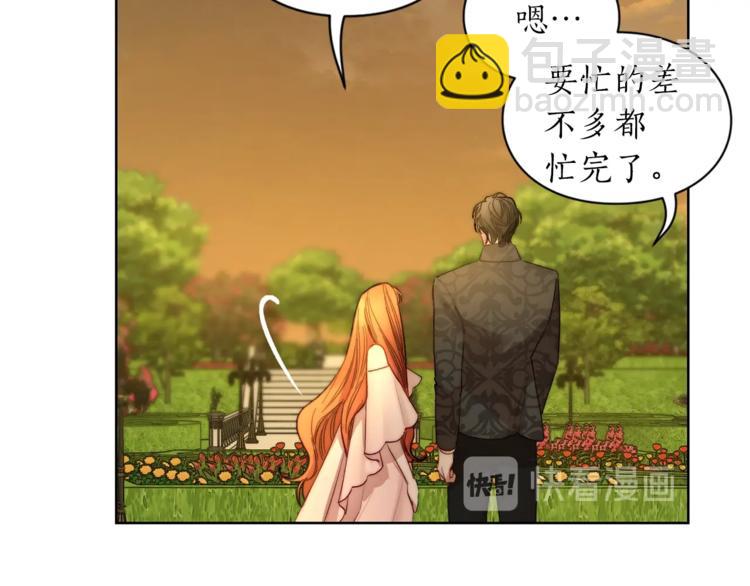 🍔露西亚-攻略公爵计划 第67话 都是我的错 第15页