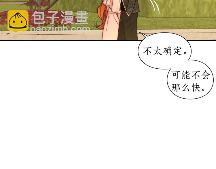 🍔露西亚-攻略公爵计划 第67话 都是我的错 第20页