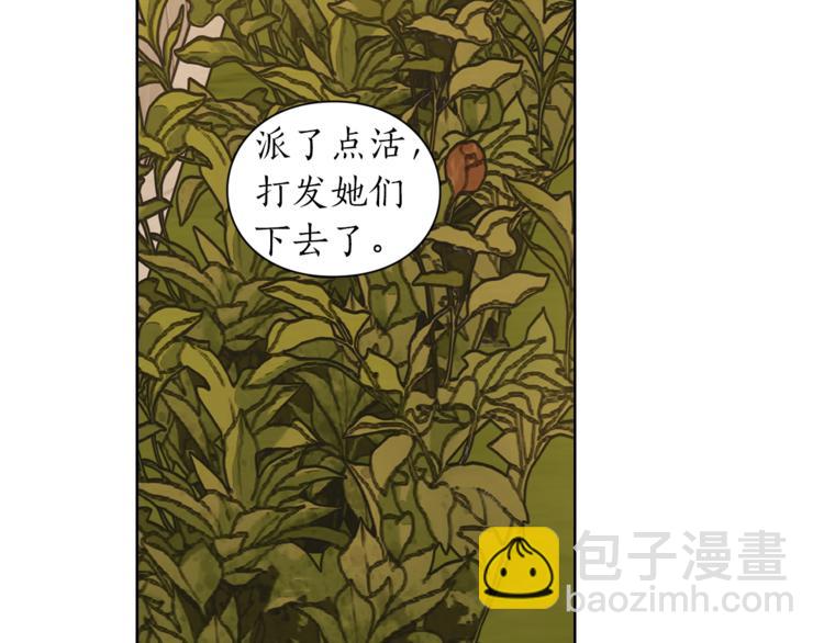 🍔露西亚-攻略公爵计划 第67话 都是我的错 第23页