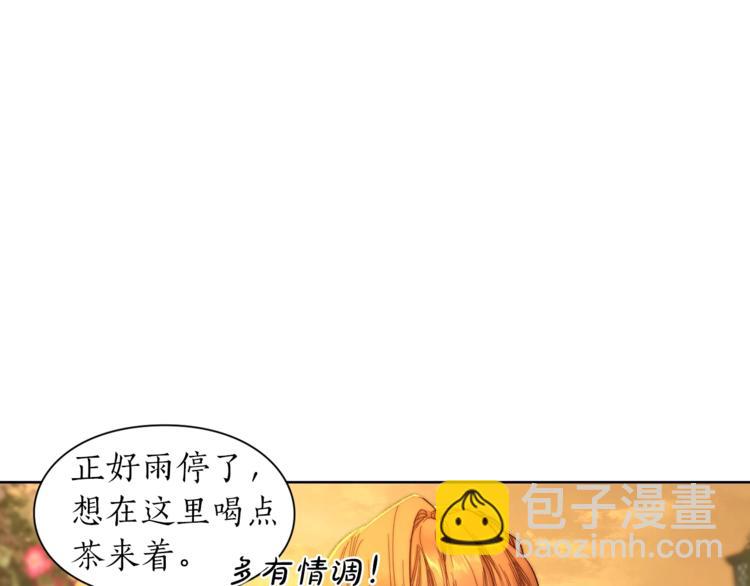 🍔露西亚-攻略公爵计划 第67话 都是我的错 第25页