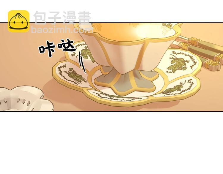 🍔露西亚-攻略公爵计划 第67话 都是我的错 第33页