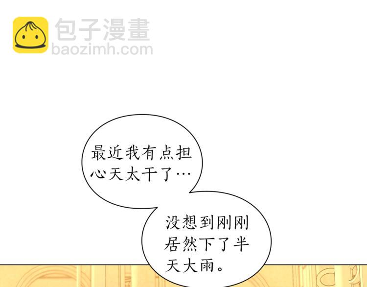 🍔露西亚-攻略公爵计划 第67话 都是我的错 第34页