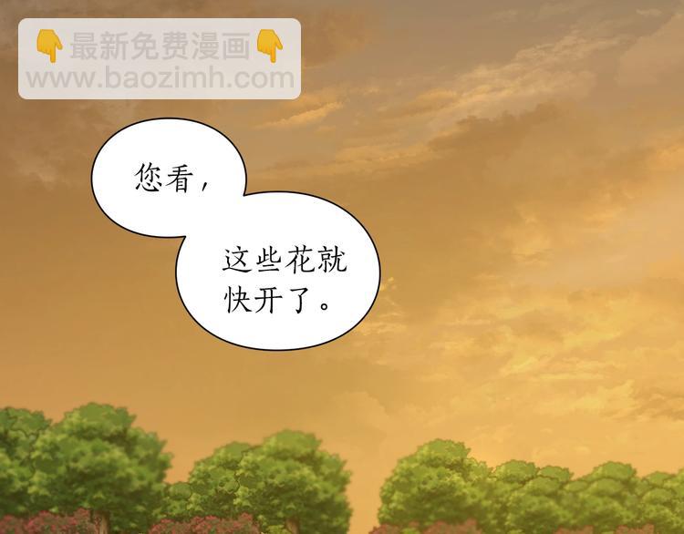 🍔露西亚-攻略公爵计划 第67话 都是我的错 第4页