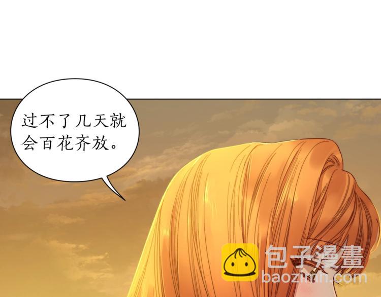 🍔露西亚-攻略公爵计划 第67话 都是我的错 第6页