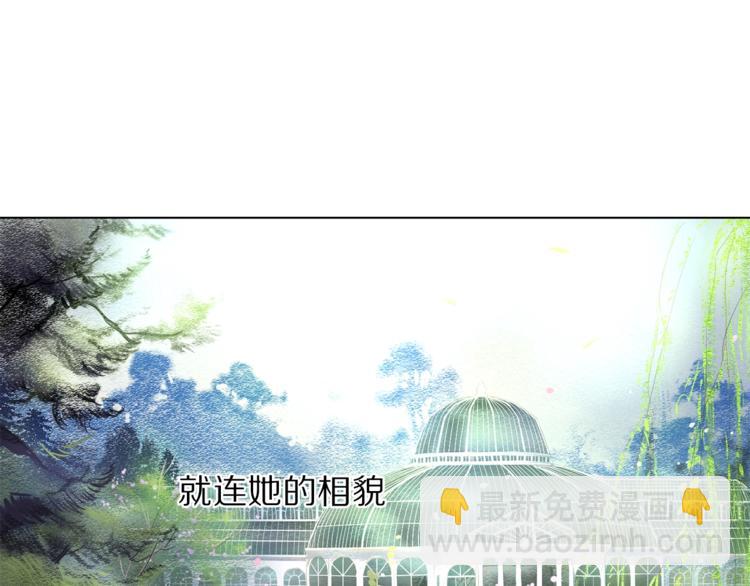 🍔露西亚-攻略公爵计划 第69话 她是什么样的人 第16页