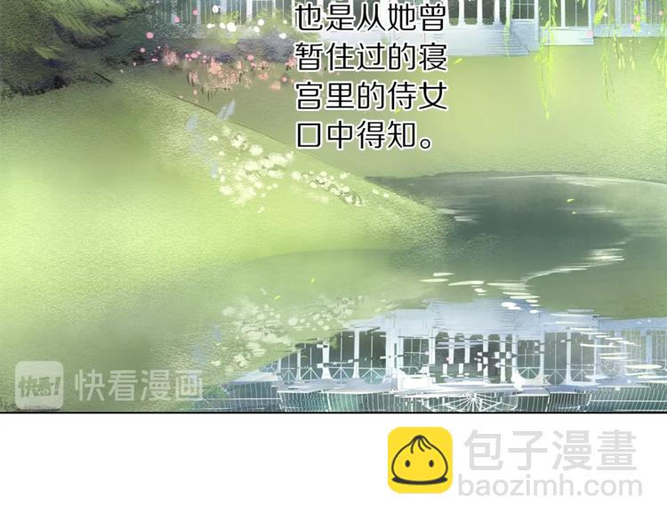 🍔露西亚-攻略公爵计划 第69话 她是什么样的人 第17页