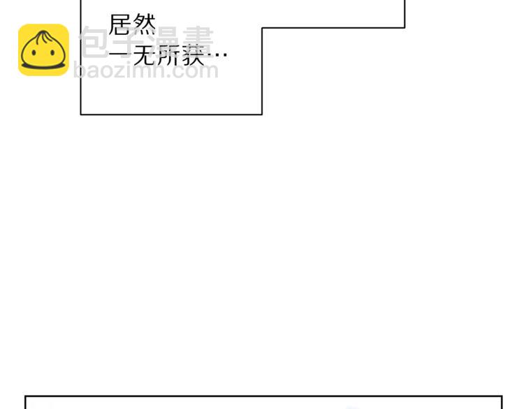 🍔露西亚-攻略公爵计划 第69话 她是什么样的人 第21页