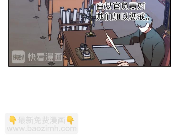 🍔露西亚-攻略公爵计划 第69话 她是什么样的人 第23页