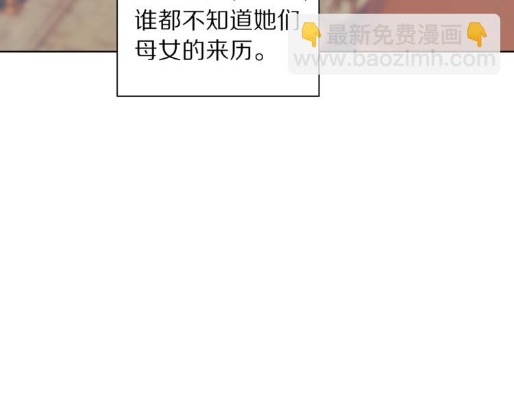 🍔露西亚-攻略公爵计划 第69话 她是什么样的人 第26页