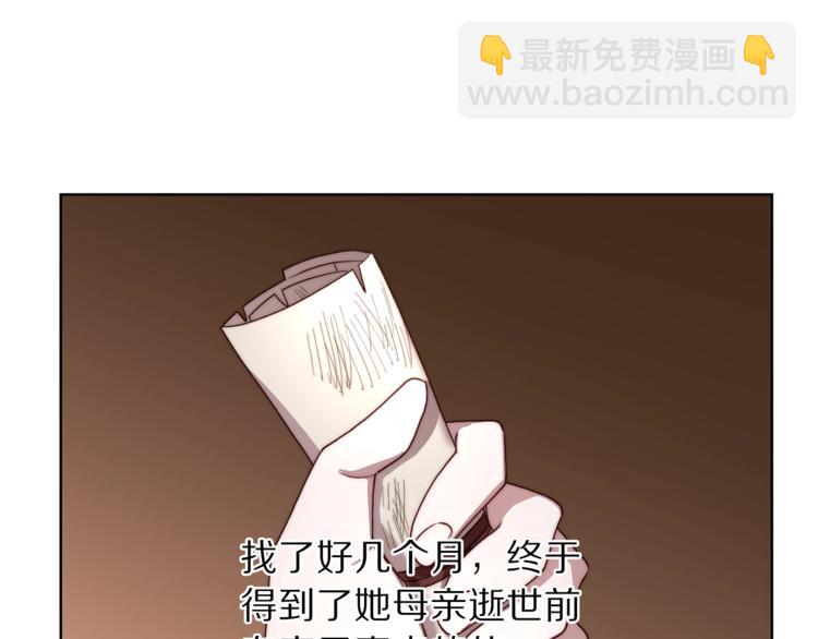 🍔露西亚-攻略公爵计划 第69话 她是什么样的人 第27页