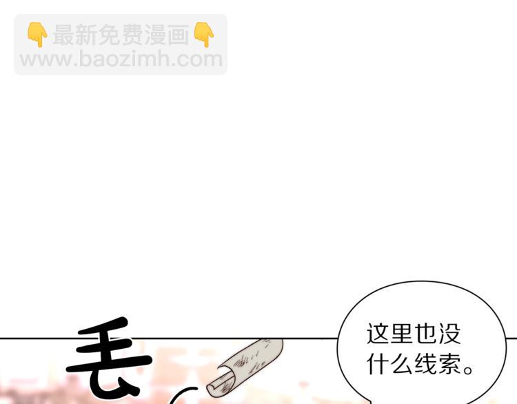 🍔露西亚-攻略公爵计划 第69话 她是什么样的人 第34页