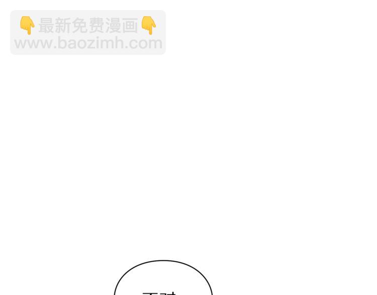 🍔露西亚-攻略公爵计划 第69话 她是什么样的人 第41页