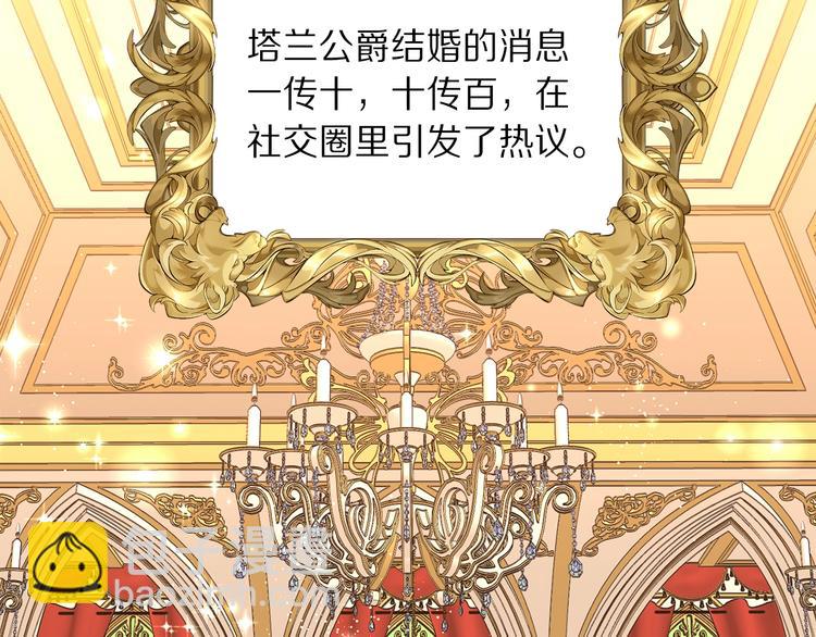 🍔露西亚-攻略公爵计划 第69话 她是什么样的人 第5页