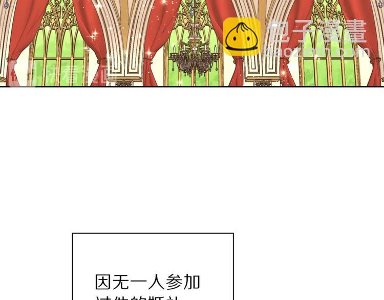 🍔露西亚-攻略公爵计划 第69话 她是什么样的人 第6页