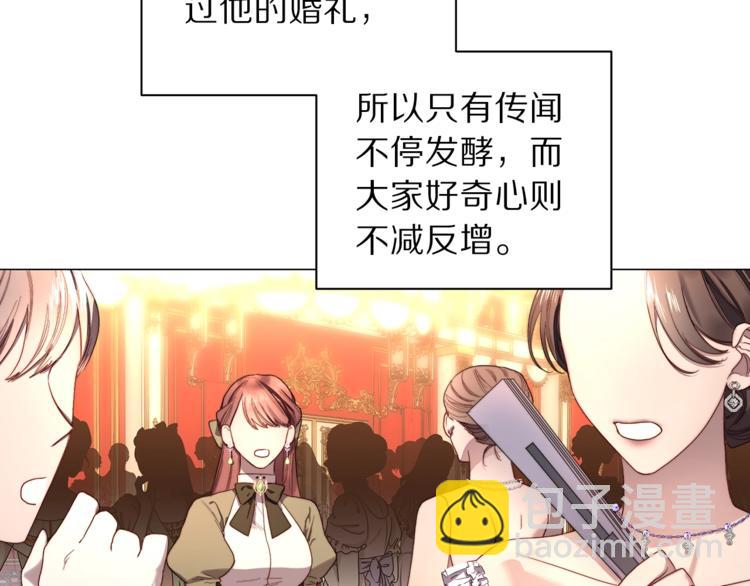 🍔露西亚-攻略公爵计划 第69话 她是什么样的人 第7页