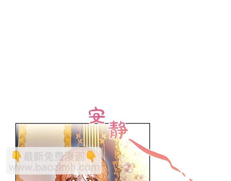 🍔露西亚-攻略公爵计划 第7话 古怪的契约条件 第15页