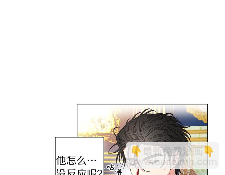 🍔露西亚-攻略公爵计划 第7话 古怪的契约条件 第17页
