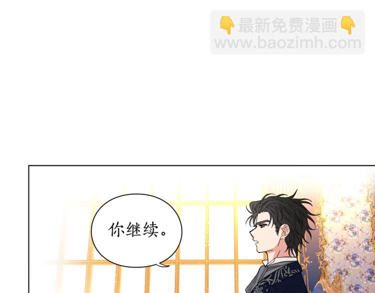 🍔露西亚-攻略公爵计划 第7话 古怪的契约条件 第21页