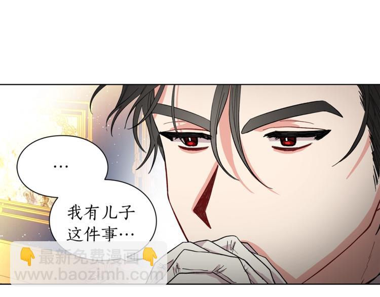 🍔露西亚-攻略公爵计划 第7话 古怪的契约条件 第25页