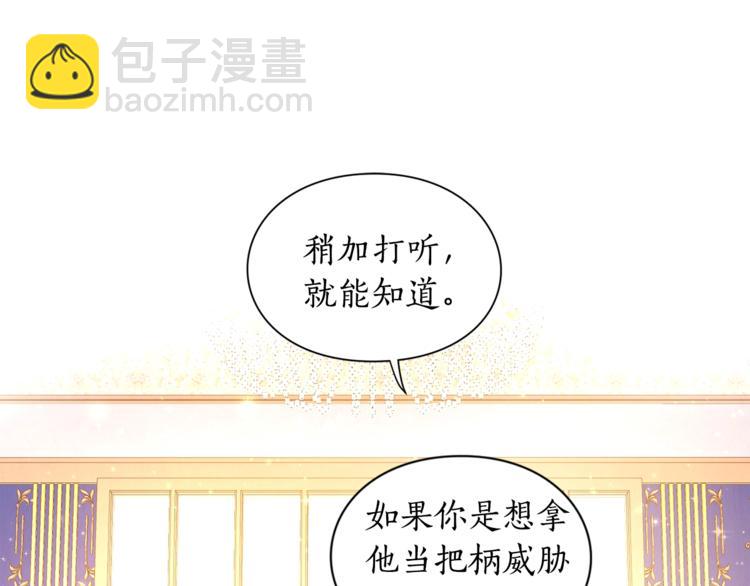 🍔露西亚-攻略公爵计划 第7话 古怪的契约条件 第27页