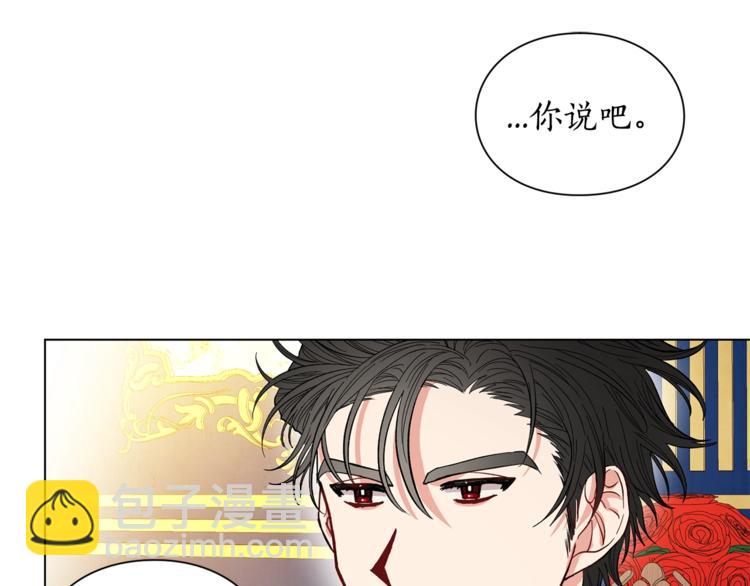 🍔露西亚-攻略公爵计划 第7话 古怪的契约条件 第3页