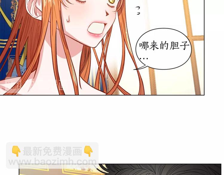 🍔露西亚-攻略公爵计划 第7话 古怪的契约条件 第30页