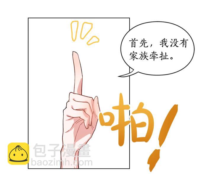 🍔露西亚-攻略公爵计划 第7话 古怪的契约条件 第32页