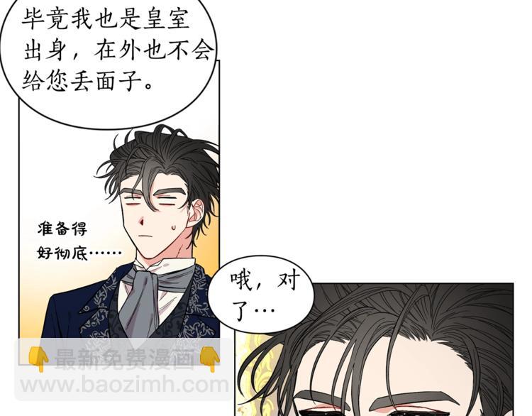 🍔露西亚-攻略公爵计划 第7话 古怪的契约条件 第35页