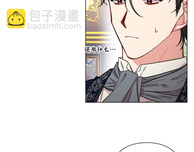 🍔露西亚-攻略公爵计划 第7话 古怪的契约条件 第36页